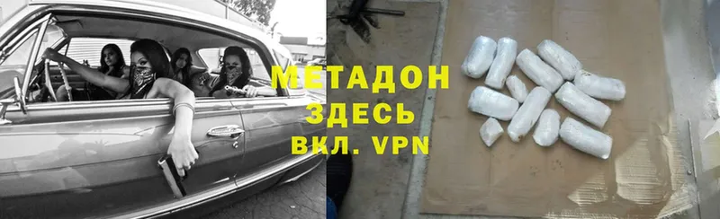 Метадон VHQ  как найти наркотики  Копейск 